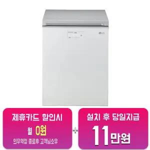 [LG] 디오스 김치톡톡 뚜껑형 김치냉장고 128L (린넨화이트) K132LW123/60개월약정