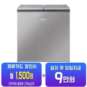 [삼성] 김치플러스 뚜껑형 김치냉장고 221L (파인 실버) RP22C3111Z3/60개월약정