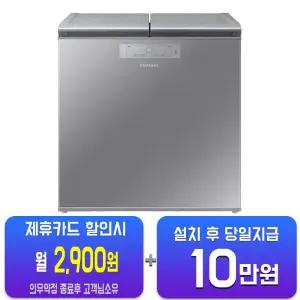 [삼성] 김치플러스뚜껑형 김치냉장고 221L (리파인드 이녹스) RP22C3111S9/60개월약정