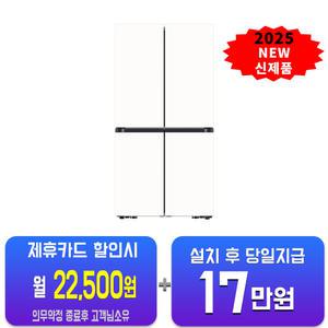 [삼성] 비스포크 AI 4도어 냉장고 905L (에센셜 화이트) RM70F90R2ZD(S)/60개월약정