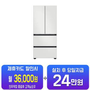 [삼성] 비스포크 김치플러스 4도어 키친핏 김치냉장고 420L (코타화이트) RQ42DB94J2AP01/60개월약정