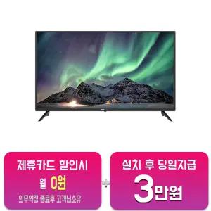 [대우써머스] FHD TV 40인치 (블랙) LHDK4001FG/60개월약정