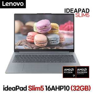 레노버 아이디어패드 Slim5 16AHP10 32GB 1TB TM