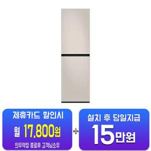 [삼성] 비스포크 에어드레서 대용량 (새틴 베이지) + 아로마시트 DF24CB9600ERA1/60개월약정
