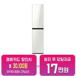 [삼성] 비스포크 에어드레서 일반용량 (글램 화이트) DF18CB8600WR/60개월약정