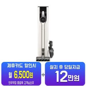 [LG] 코드제로 오브제컬렉션 A7 청소기 (카밍 베이지) A737WA/60개월약정