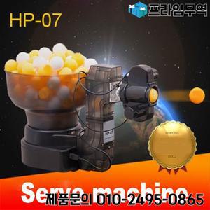 HP-07 탁구 로봇 볼 머신 자동 36 스핀 홈 연습 기계