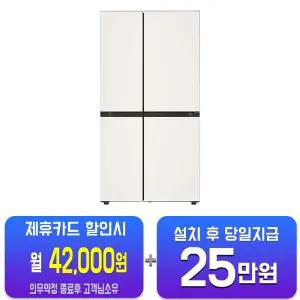 [LG] 디오스 AI 오브제컬렉션 매직스페이스 냉장고 832L (오브제컬렉션 베이지/베이지) S836GBB142