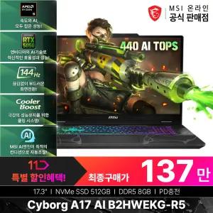 (새.해.맞.이)+최종137만! MSI 사이보그 A17 AI B2HWEKG-R5 (R5-240/RTX5050/144HZ)