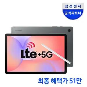 삼성전자 갤럭시탭 S10 라이트 5G 128GB 그레이