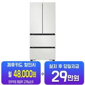 [삼성] 비스포크 AI 김치플러스 4도어 김치냉장고 490L (코타 화이트) RK80F49E1A/60개월약정