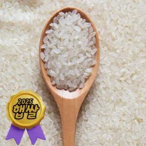 2025년산 국산 백미 4kg (2+2kg)-[정성든농수산]