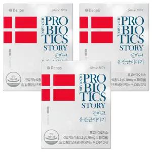 덴프스 덴마크 유산균이야기