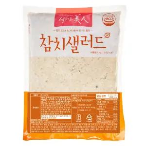 샐러드미인 참치샐러드 1kg