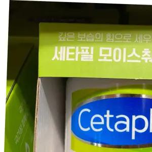 세타필 모이스춰라이징 크림 550g