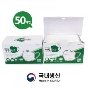 하루 하나 개별포장 일회용 덴탈마스크 국내상산 50매