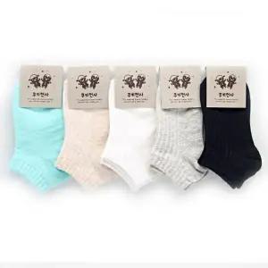 골지 디자인 남아 여아 아동 발목 패션 양말 5켤레