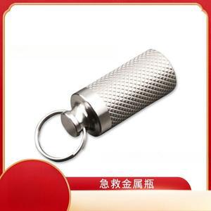 메탈 미니 여행 알약 상자 병 캐시 홀더 박스 키 체인 의학 건강 관리 방수 알루미늄