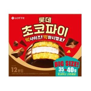 롯데 초코파이 480g 8개