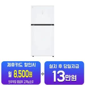 [LG] 오브제컬렉션 일반냉장고 612L (오브제컬렉션 에센스화이트) D604MQQ52/60개월약정