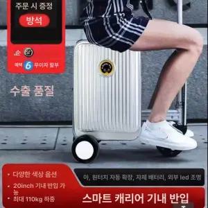 전동 여행용 전기 캐리어 스마트 기내용 탑승가능