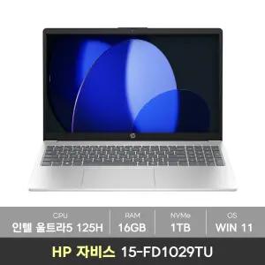 [4종선물드림] [바로출발] HP 15-FD1029TU 자비스 인텔 울트라5 125H 300nits 램16GB+NVMe1TB+Win11탑재 노트북 KM