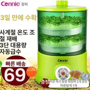 콩나물재배기 자동 콩나물 기르는 급수 녹두 20KG