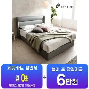[젠티스] 침대프레임 리나 + 매트리스 R2 Q 리나 R2/48개월약정
