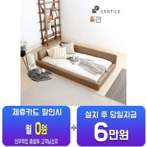 [젠티스] 저상형 침대프레임 로니 + 매트리스 R7 SS 로니 R7/48개월약정