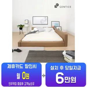 [젠티스] 저상형 침대프레임 로니 + 매트리스 R7 Q 로니 R7/48개월약정