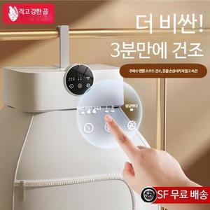 미니건조기 1인가구 건조기 WT 급속건조 장마 급속 [신상] 빨래건조기 28U 속옷건조