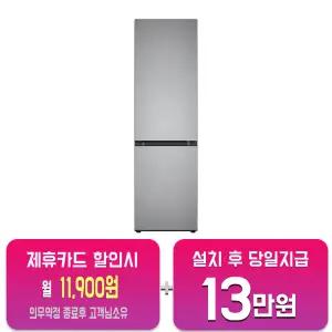 [LG] 오브제컬렉션 모던엣지 냉장고 344L (프라임 실버) Q343MPSF33/60개월약정