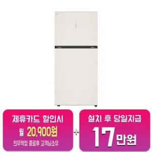[LG] 오브제컬렉션 일반냉장고 612L (오브제컬렉션 베이지) D604MEE52/60개월약정