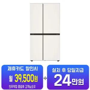 [LG] 디오스 AI 오브제컬렉션 매직스페이스 냉장고 832L (오브제컬렉션 베이지) S836GBB132/60개월약정