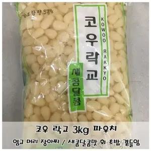 고품질 코우 락교 3kg 돼지파 머리부분 장아찌 곁들임 반찬 (WFKIIJO)