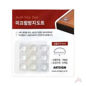 미끄럼방재패드 쿠션 문쾅 문경첩쿠션 투명 미끄럼방 (WFGTIMG)