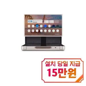 [LG] 스탠바이미 Go 27인치 / 27LX5QKNA / S