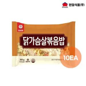 천일식품 볶음밥 300g x 10봉 (닭가슴살)
