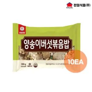 천일식품 볶음밥 300g x 10봉 (양송이버섯)