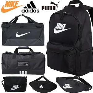 정품 가방 모음 나이키 아디다스 푸마 스포츠가방 백팩 크로스백 팀백 더플백 축구 운동 헬스 학교 단체