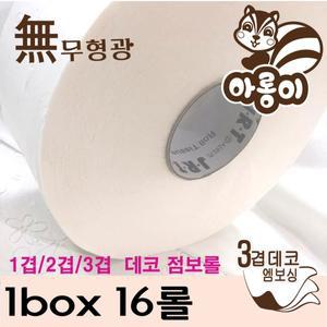 프리미엄 점보롤 휴지 화장지 두루마리 핸드타올