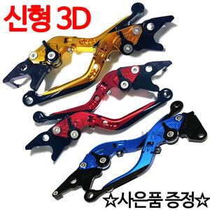 MT03 홀딩레버 R3 조절식레바 절삭레버 튜닝브레이크