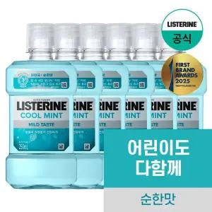 [리스테린] 쿨민트 마일드 250ml x6
