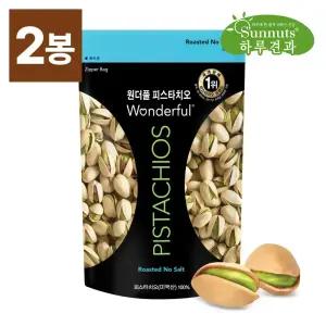 [하루견과] 원더풀 피스타치오 무염 150g+150g /미국 캘리포니아산 /까먹는재미 /영양간식 /견과류