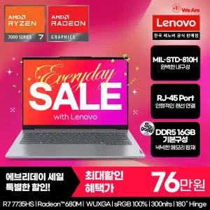 [레노버][십.일.절. 최종 79만]Lenovo Thinkbook 14ARP G7 R7/온라인교육/업무용