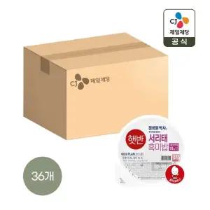 햇반 서리태 흑미밥 210g 18+18개