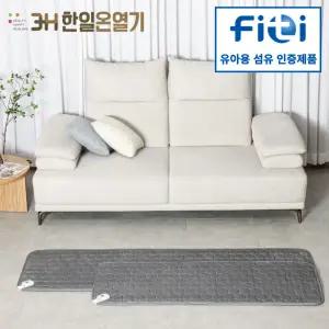 [3H한일온열기]한일온열기 국산 EMF 극세사 그래핀 탄소 카본 전기매트 쇼파 온열 방석 3인용 5인용 미...
