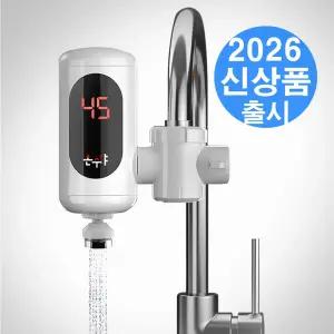 온수야 전기 순간온수기 싱크대 세면대 화장실 가정용 사무실 미니 소형 온수기 수도꼭지 연결 HV-888 HV-108