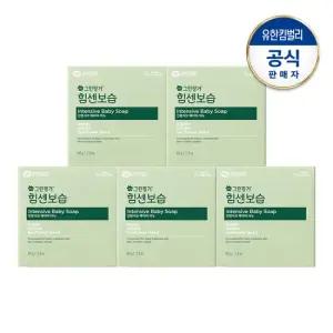NEW 힘센보습 인텐시브 베이비 비누？80gX5개