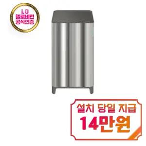 [삼성] 비스포크 큐브 공기청정기 10평형 (에센셜 베이지) AX033DB900EGD / 60개월 약정